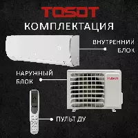 TOSOT T07H-SLYR2/I/T07H-SLYR2/O